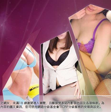 淫蕩視訊站大胸部美女圖